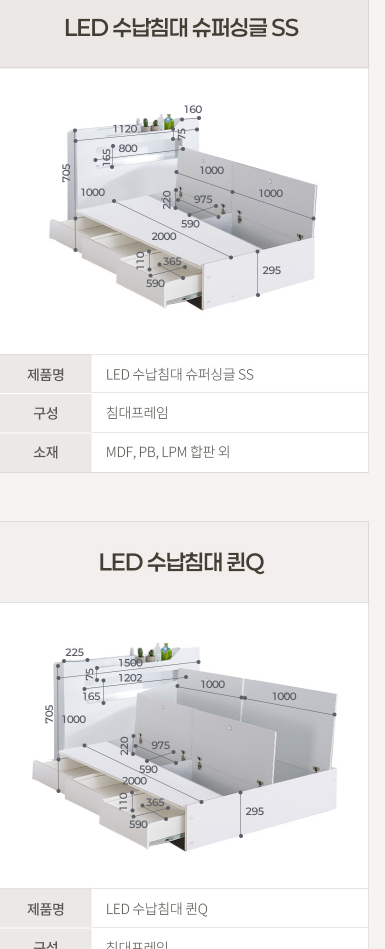 S) 늘품 SS 침대프레임